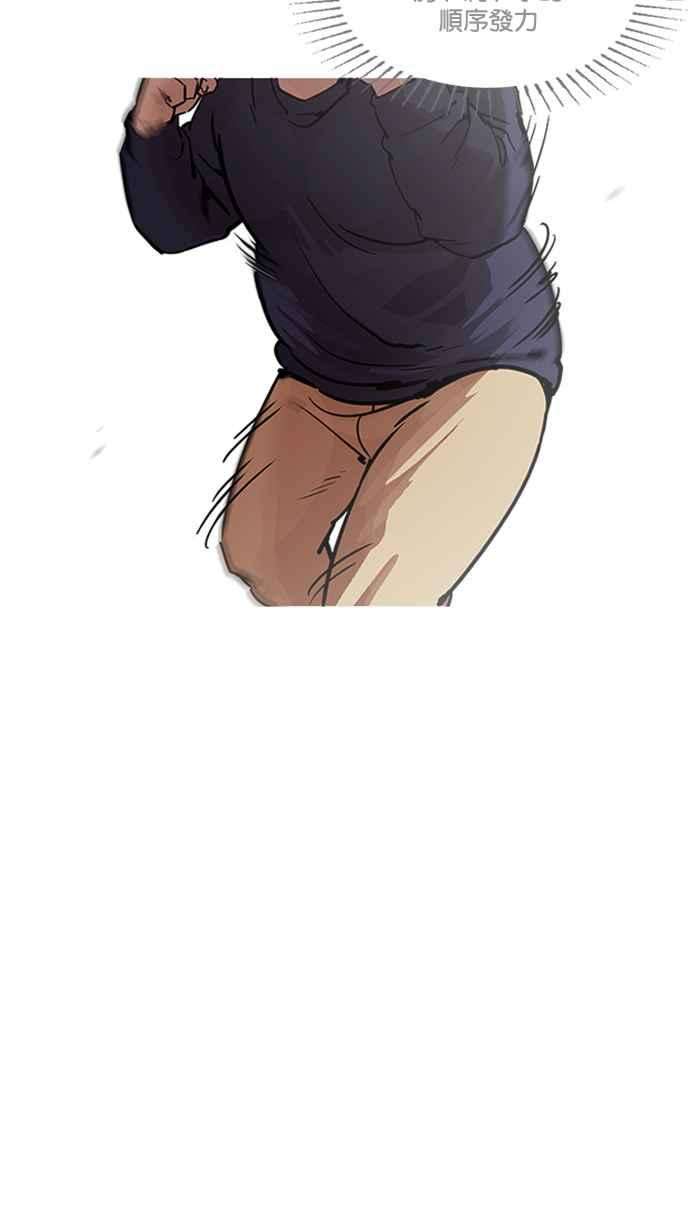 看脸时代第197话 朴玄硕VS 李泰成 33