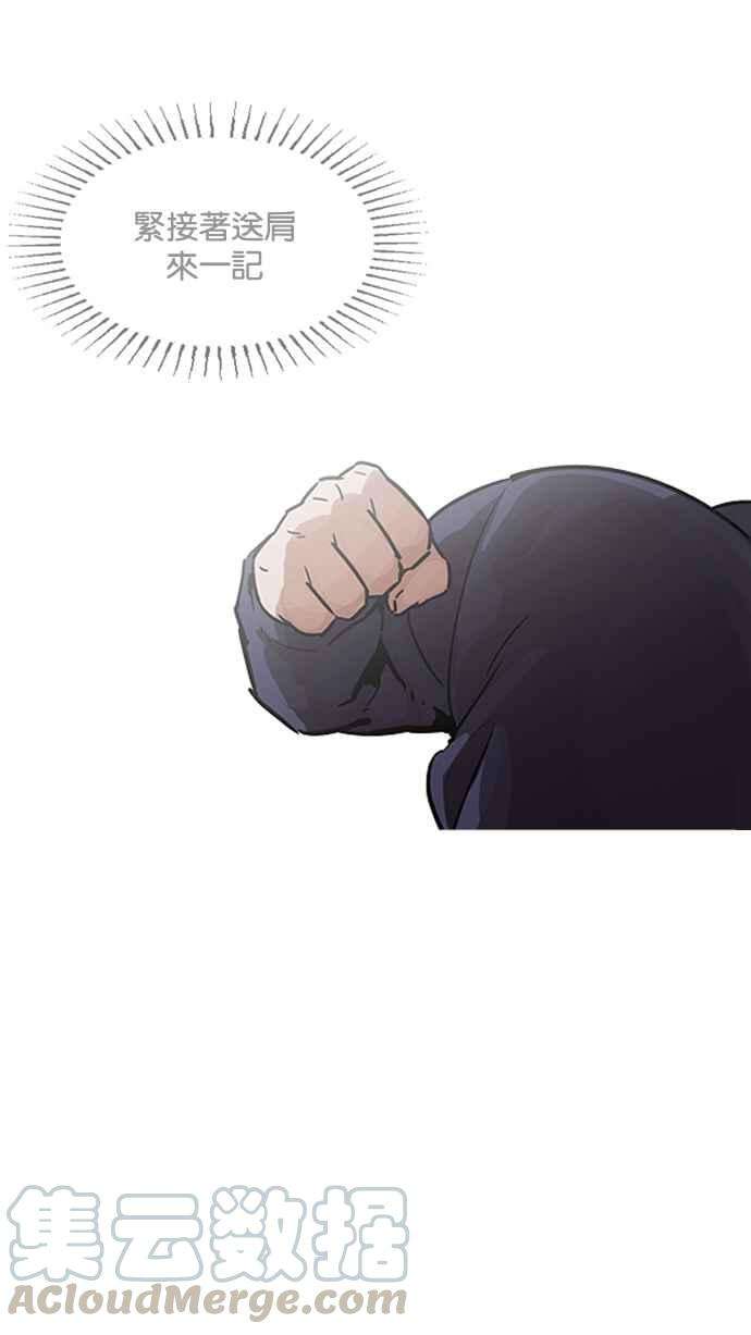 看脸时代第197话 朴玄硕VS 李泰成 33