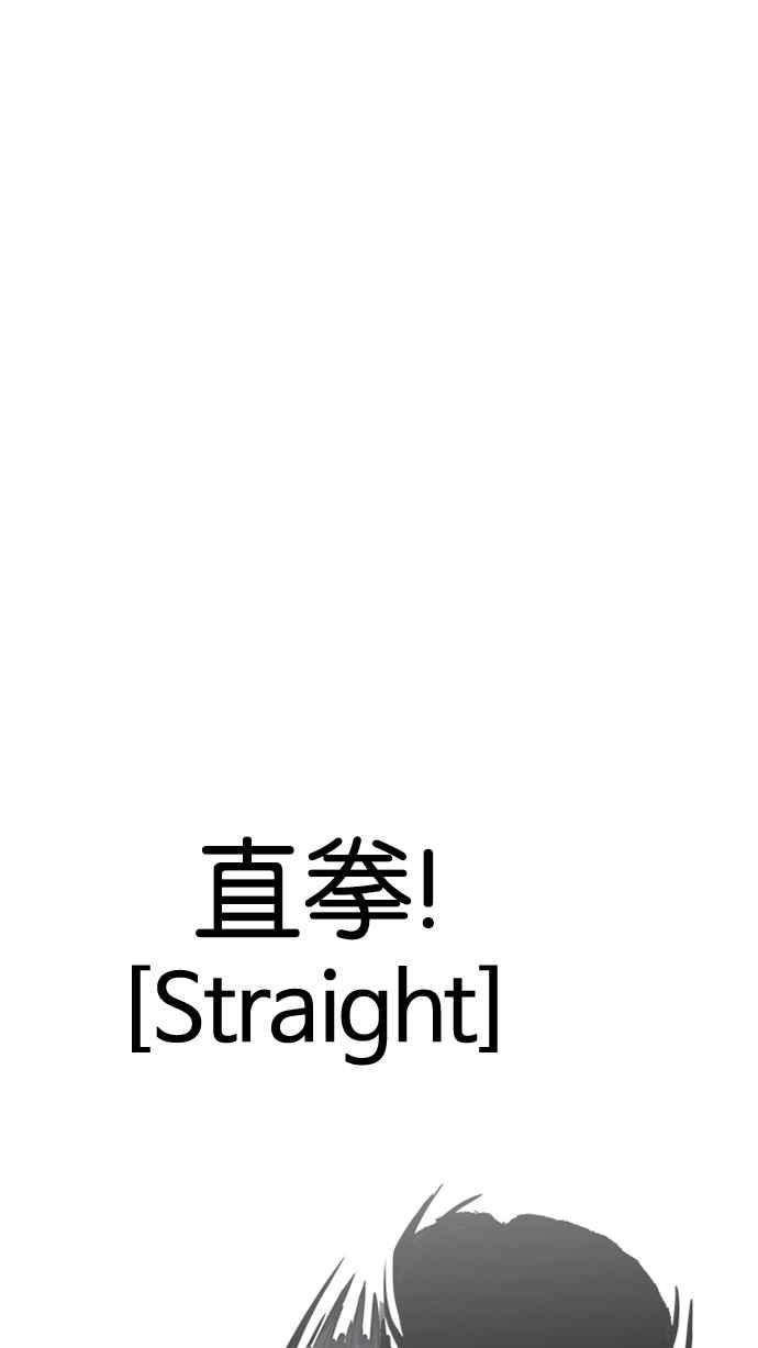 看脸时代第197话 朴玄硕VS 李泰成 33