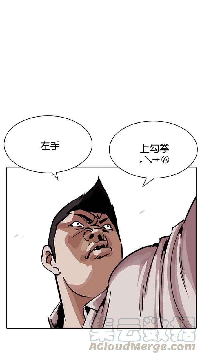 看脸时代第197话 朴玄硕VS 李泰成 33