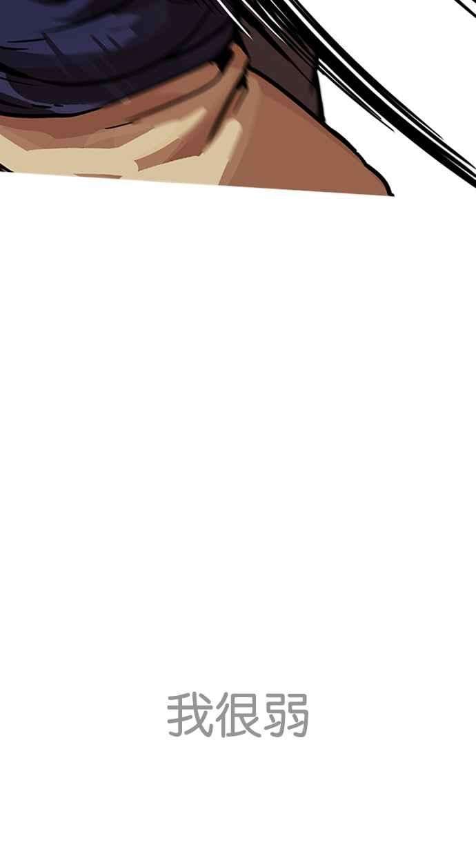 看脸时代第197话 朴玄硕VS 李泰成 33