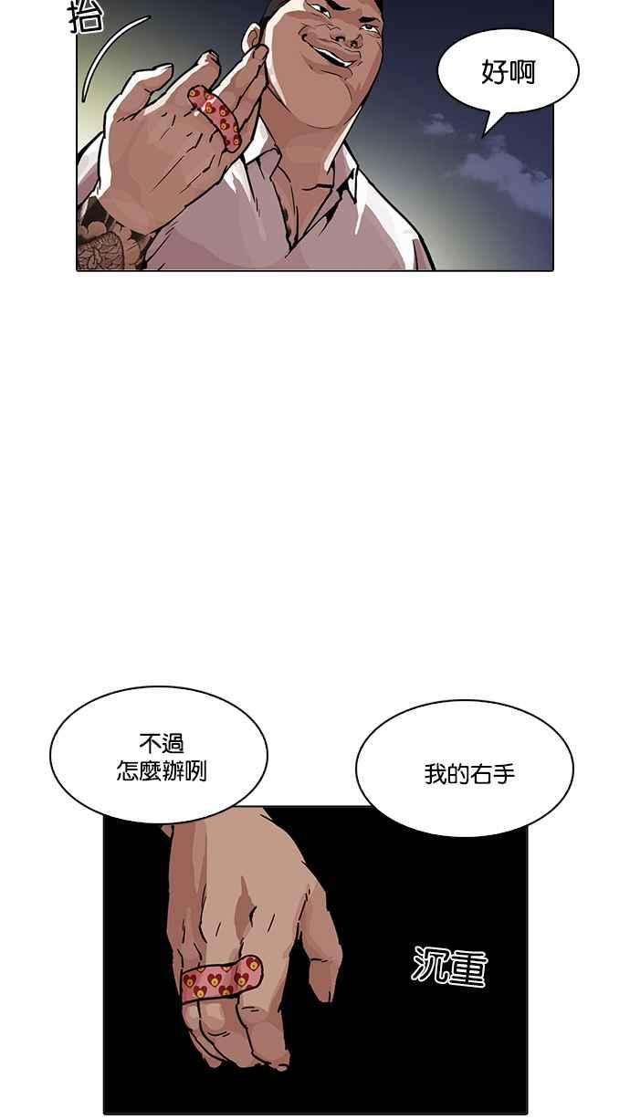 看脸时代第197话 朴玄硕VS 李泰成 33