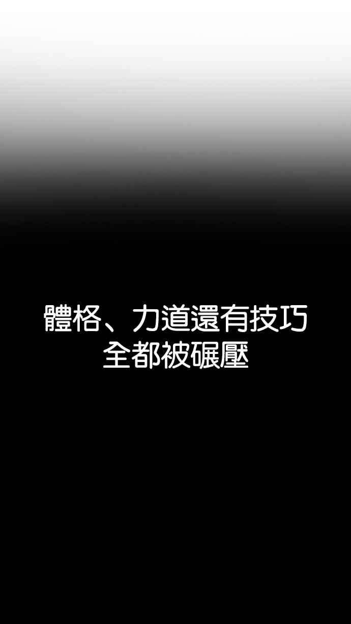 看脸时代第197话 朴玄硕VS 李泰成 33