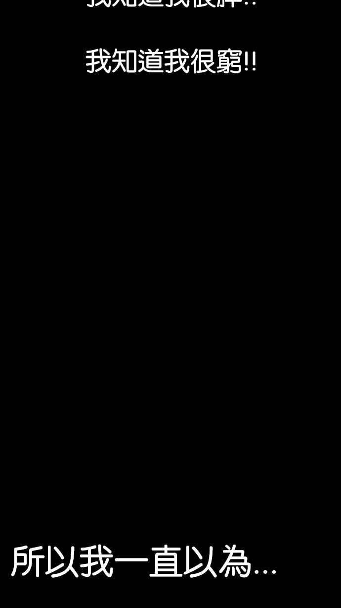 看脸时代第197话 朴玄硕VS 李泰成 33