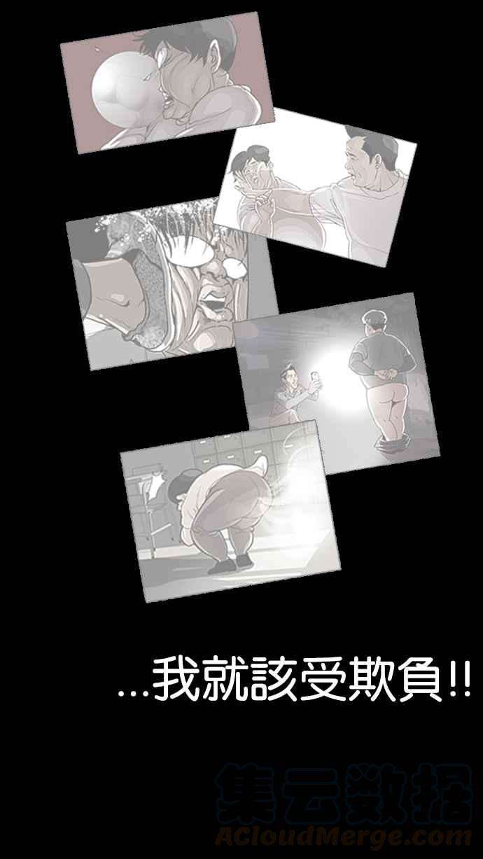 看脸时代第197话 朴玄硕VS 李泰成 33