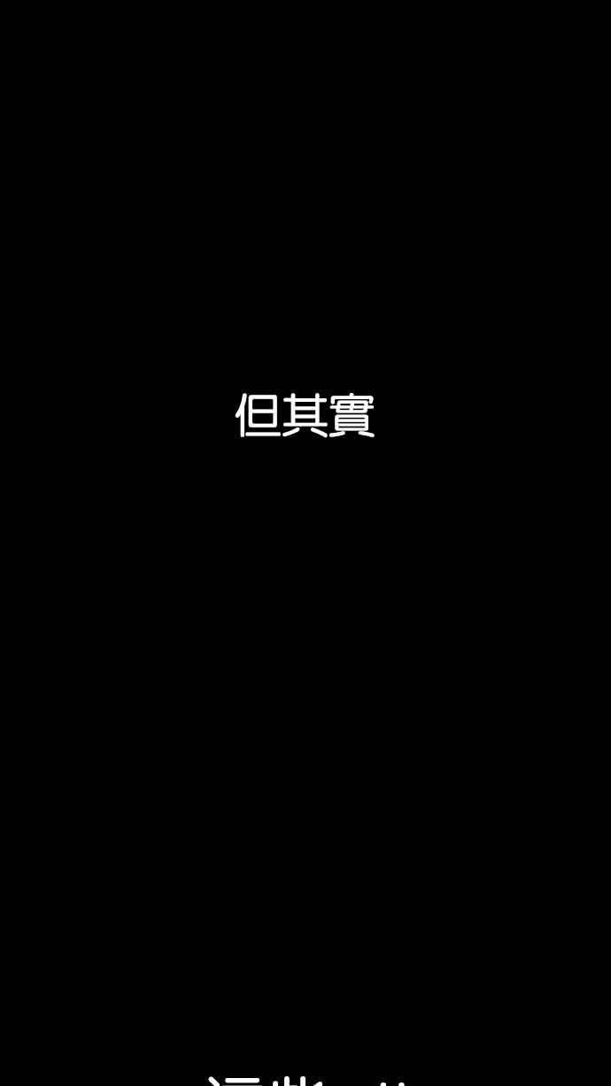 看脸时代第197话 朴玄硕VS 李泰成 33