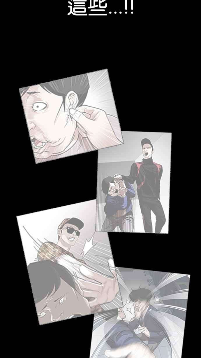 看脸时代第197话 朴玄硕VS 李泰成 33