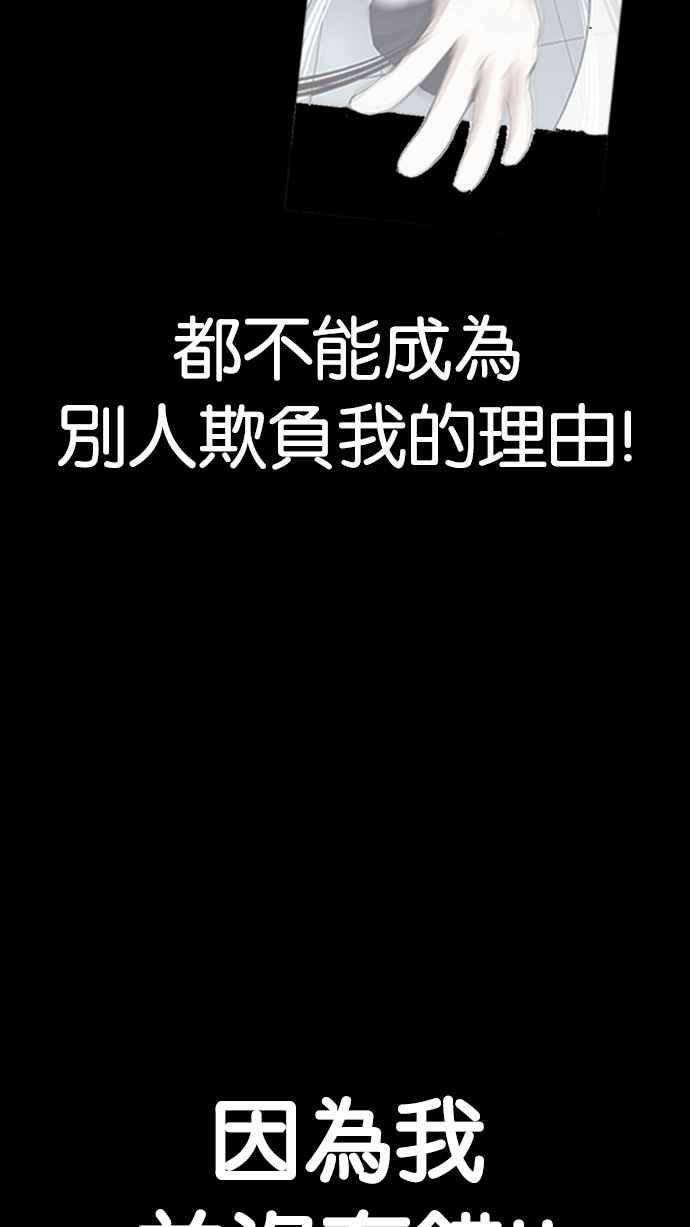 看脸时代第197话 朴玄硕VS 李泰成 33