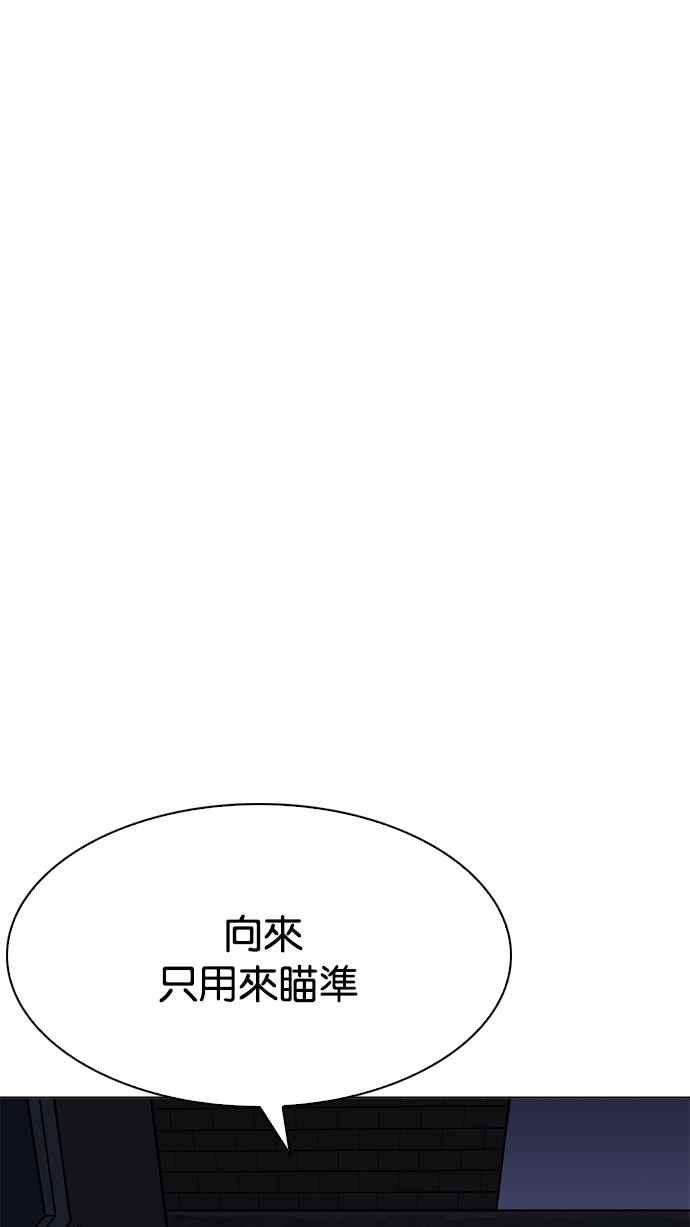 看脸时代第197话 朴玄硕VS 李泰成 33