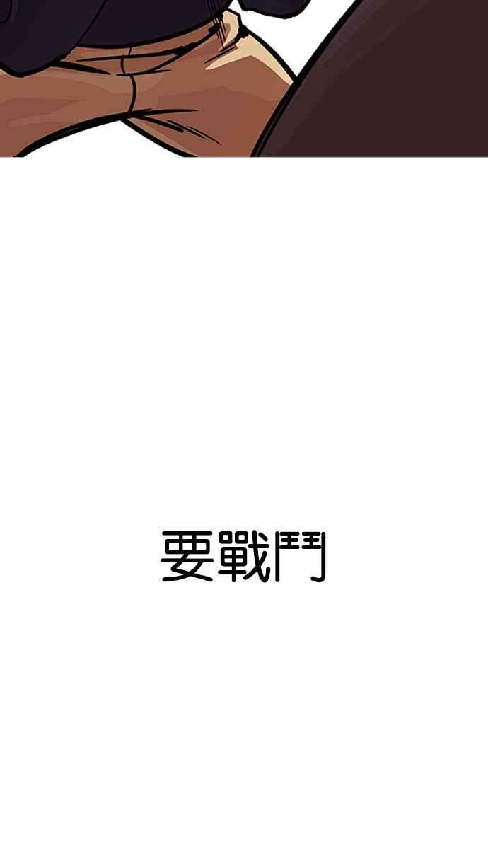 看脸时代第197话 朴玄硕VS 李泰成 33