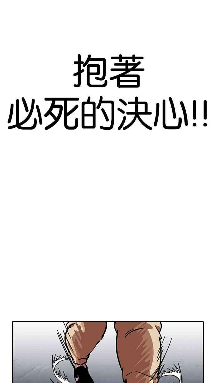 看脸时代第197话 朴玄硕VS 李泰成 33