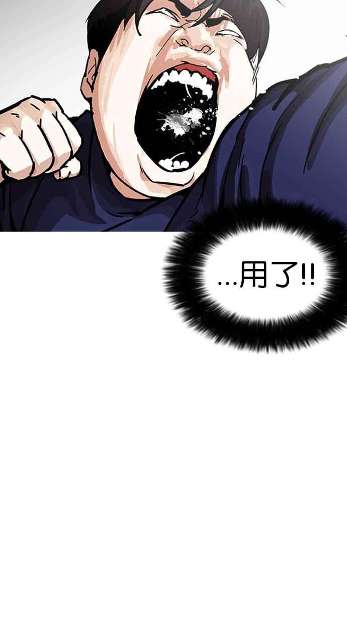 看脸时代第197话 朴玄硕VS 李泰成 33