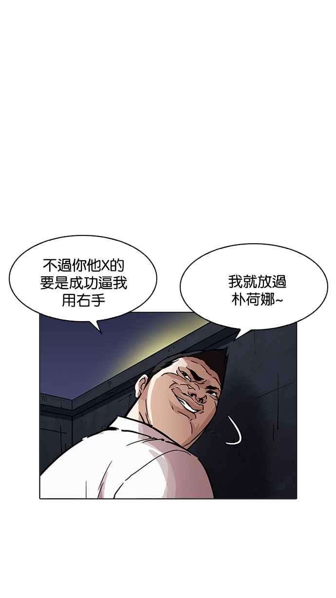 看脸时代第197话 朴玄硕VS 李泰成 33