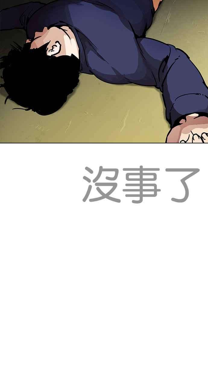 看脸时代第197话 朴玄硕VS 李泰成 33