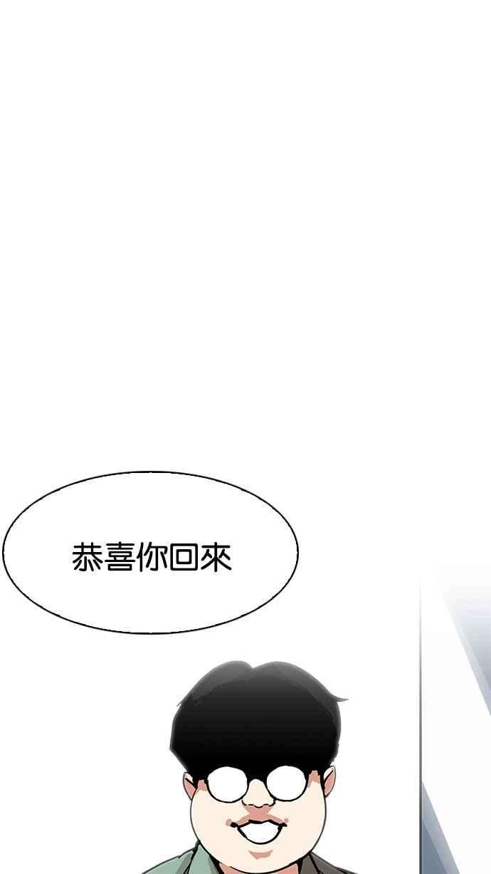 看脸时代第197话 朴玄硕VS 李泰成 33