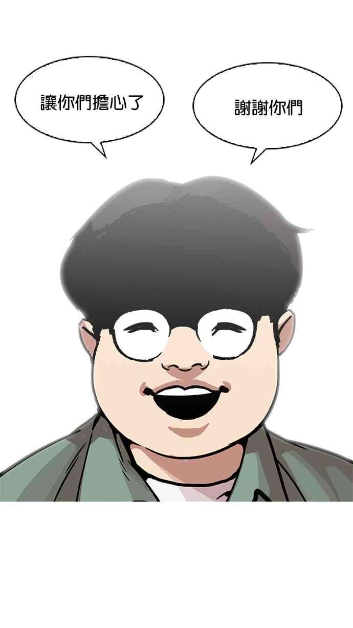 看脸时代第197话 朴玄硕VS 李泰成 33