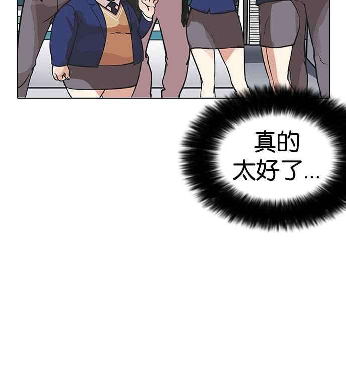 看脸时代第197话 朴玄硕VS 李泰成 33