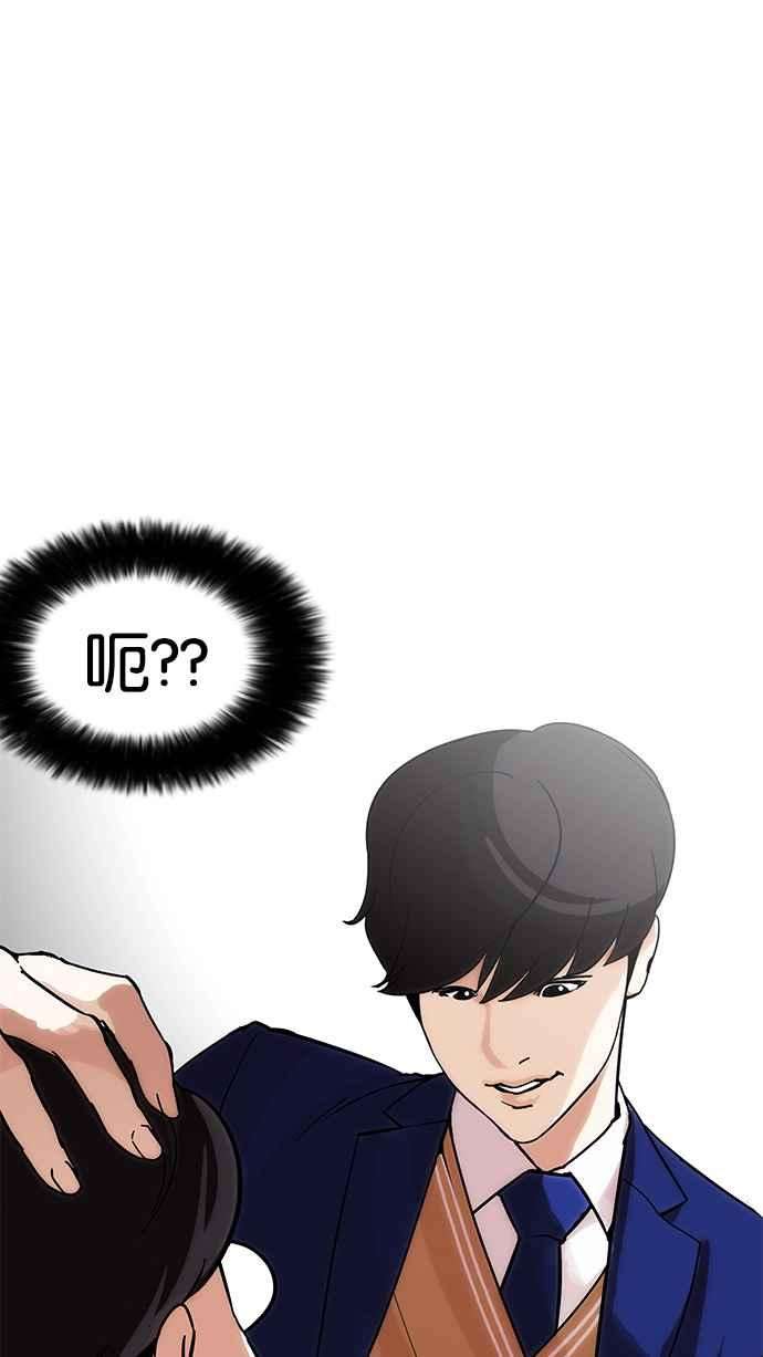 看脸时代第197话 朴玄硕VS 李泰成 33