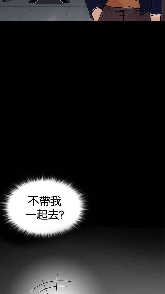 看脸时代第197话 朴玄硕VS 李泰成 33