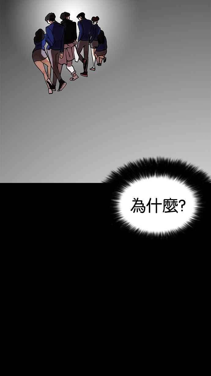 看脸时代第197话 朴玄硕VS 李泰成 33