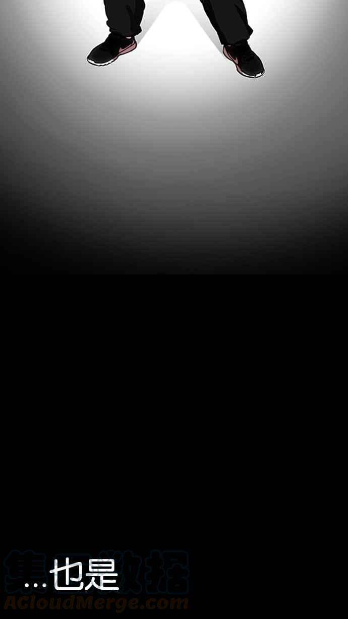 看脸时代第197话 朴玄硕VS 李泰成 33