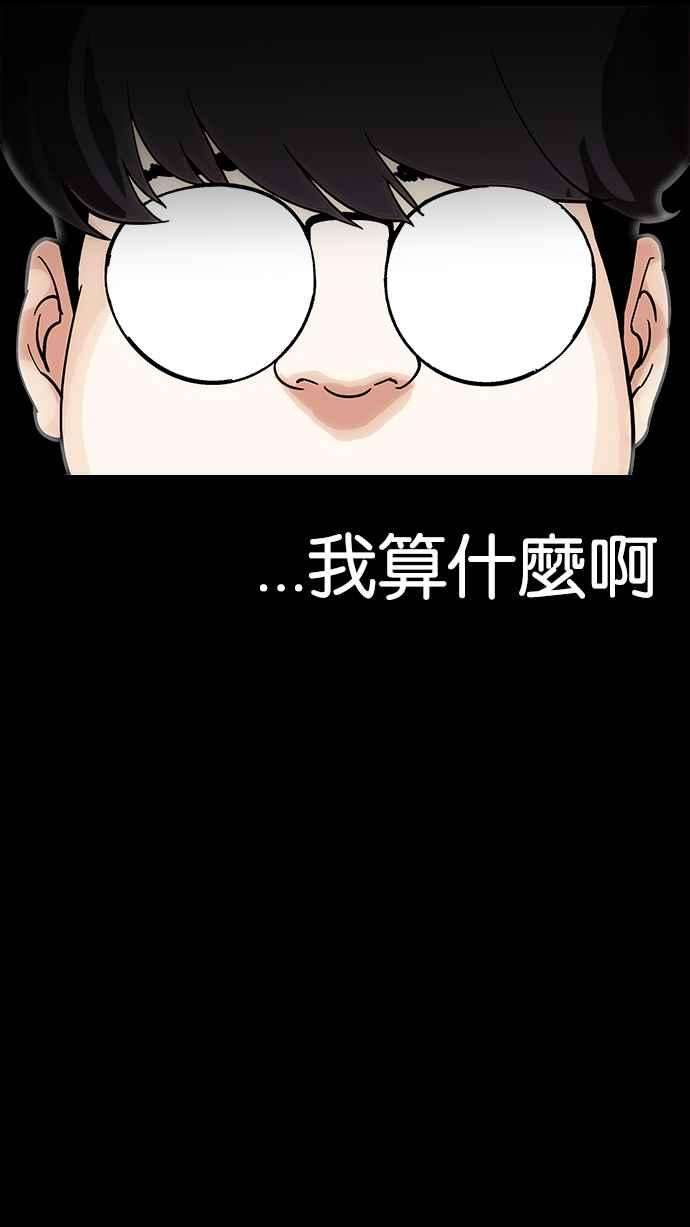 看脸时代第197话 朴玄硕VS 李泰成 33