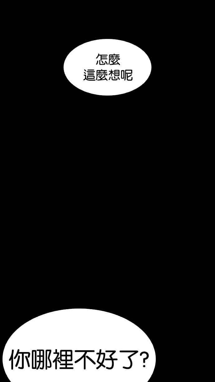 看脸时代第197话 朴玄硕VS 李泰成 33