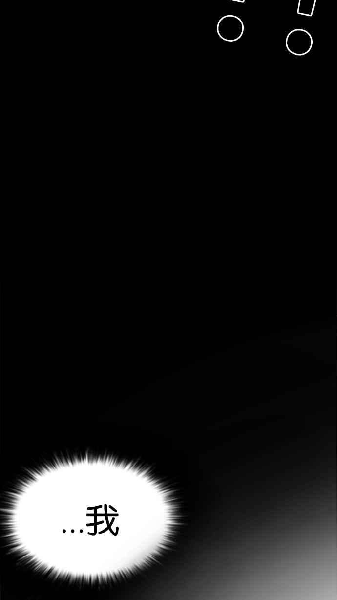 看脸时代第197话 朴玄硕VS 李泰成 33