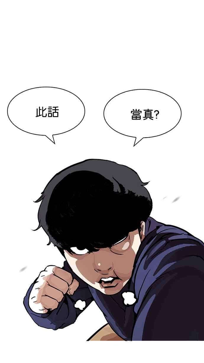 看脸时代第197话 朴玄硕VS 李泰成 33