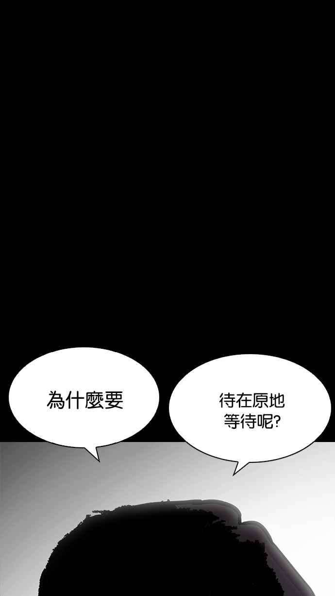 看脸时代第197话 朴玄硕VS 李泰成 33