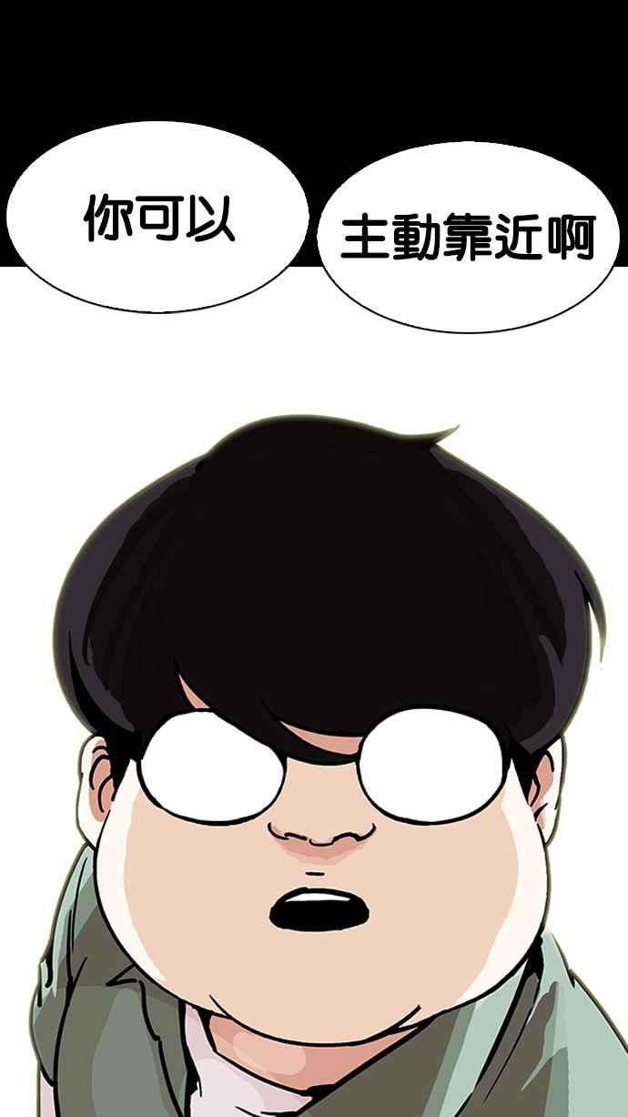 看脸时代第197话 朴玄硕VS 李泰成 33