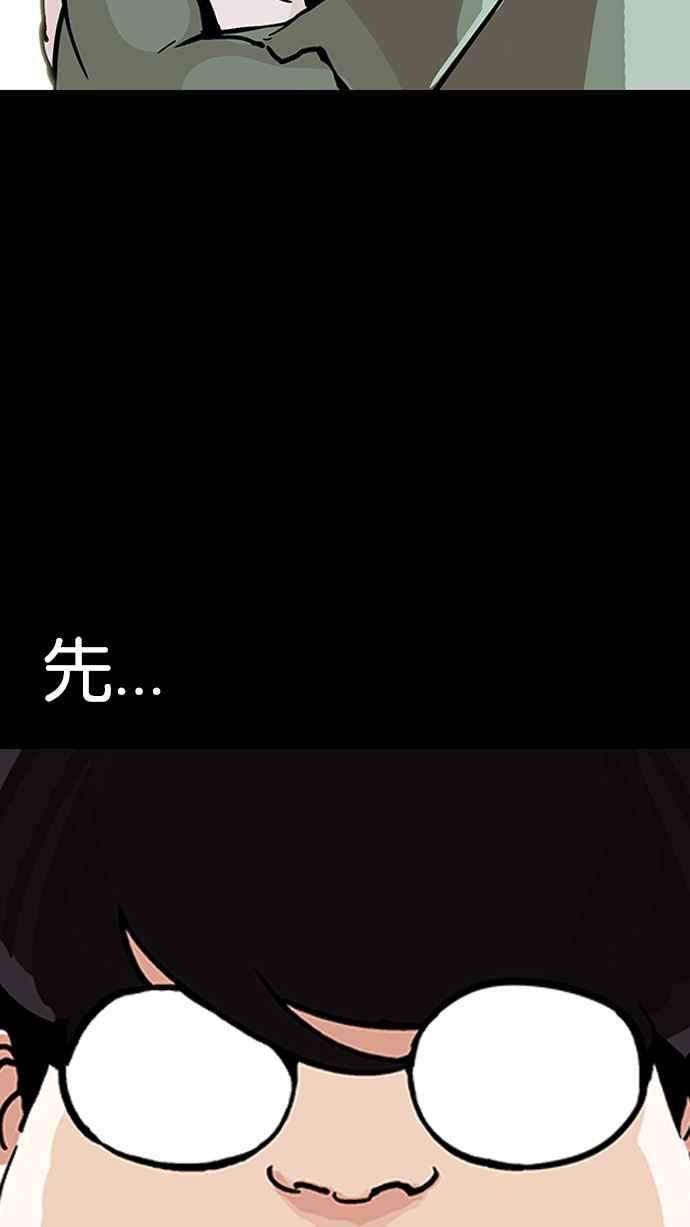 看脸时代第197话 朴玄硕VS 李泰成 33