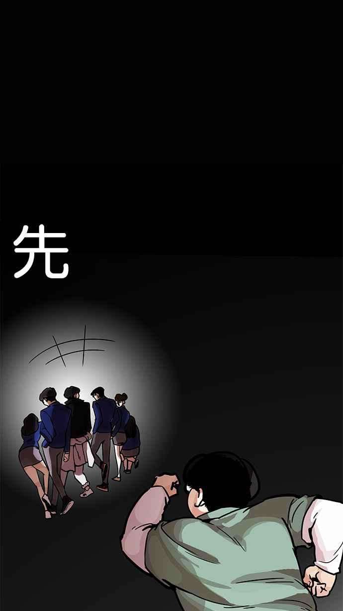 看脸时代第197话 朴玄硕VS 李泰成 33