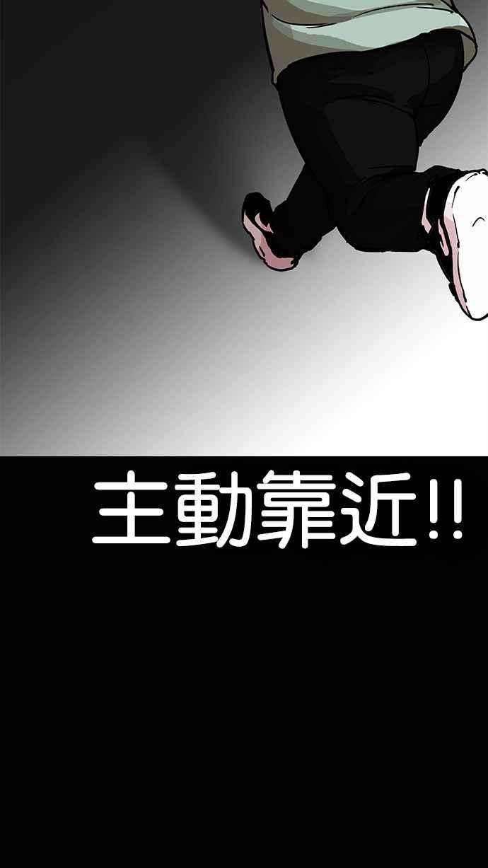 看脸时代第197话 朴玄硕VS 李泰成 33