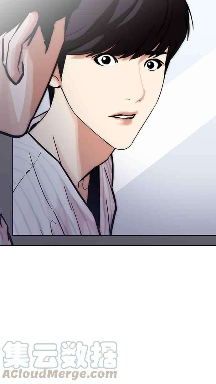 看脸时代第198话 醒来的朴玄硕