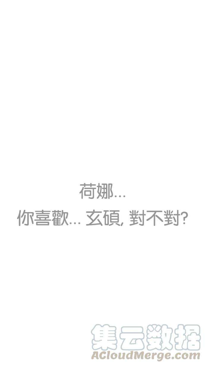 看脸时代第198话 醒来的朴玄硕