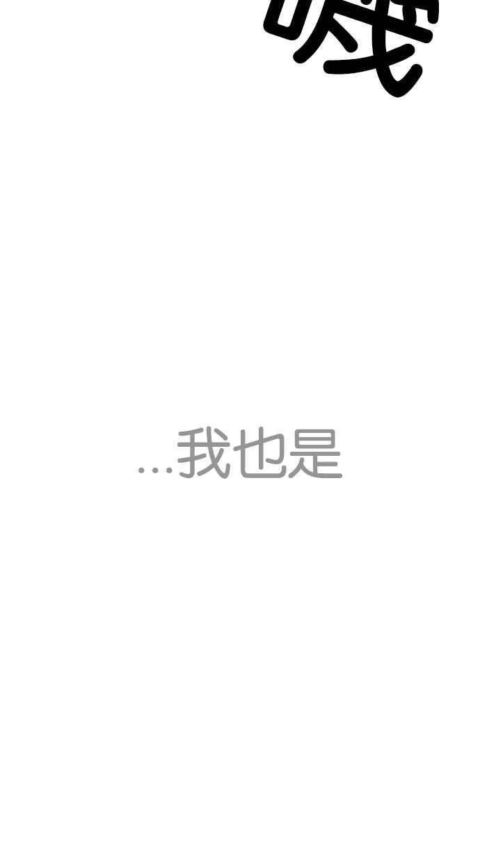看脸时代第198话 醒来的朴玄硕