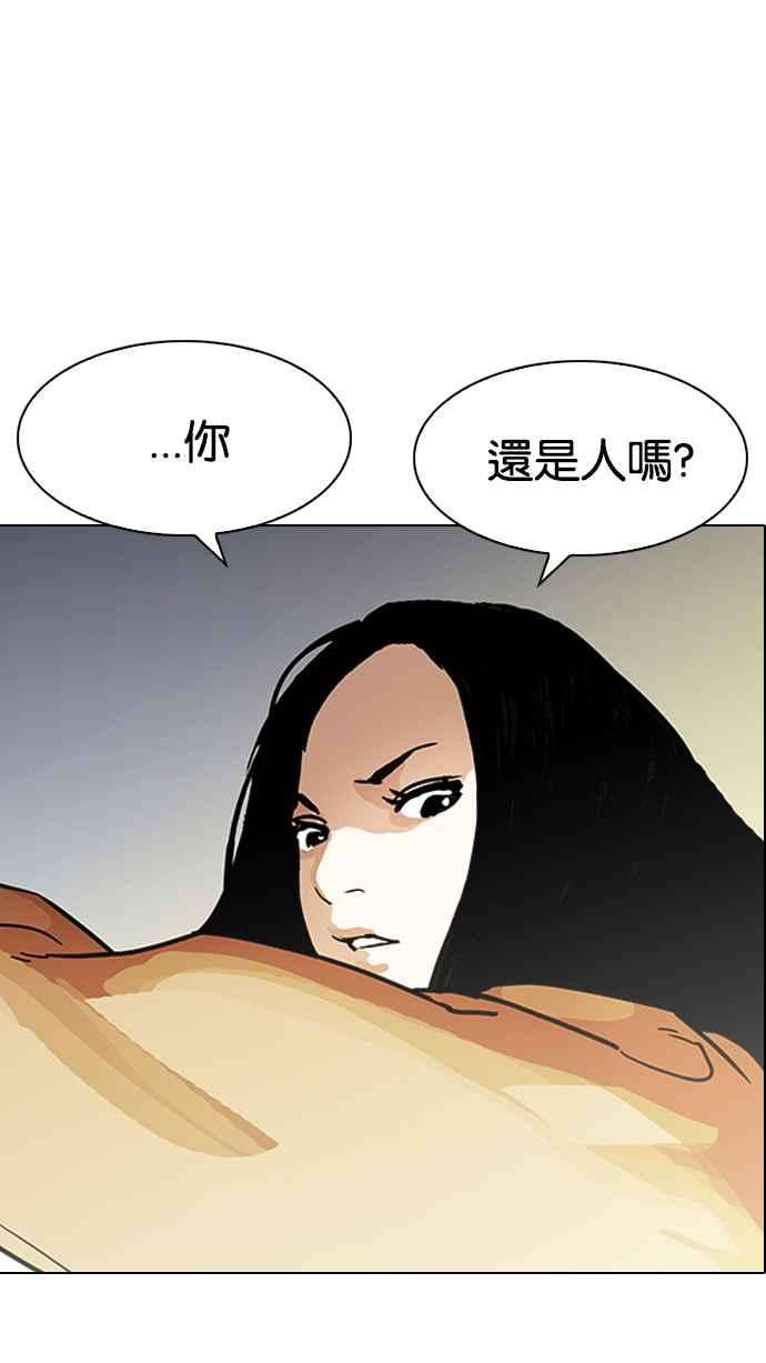 看脸时代第198话 醒来的朴玄硕