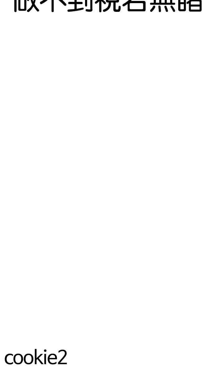 看脸时代第198话 醒来的朴玄硕