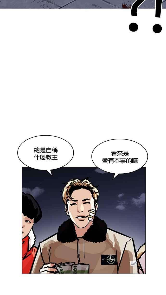 看脸时代第198话 醒来的朴玄硕