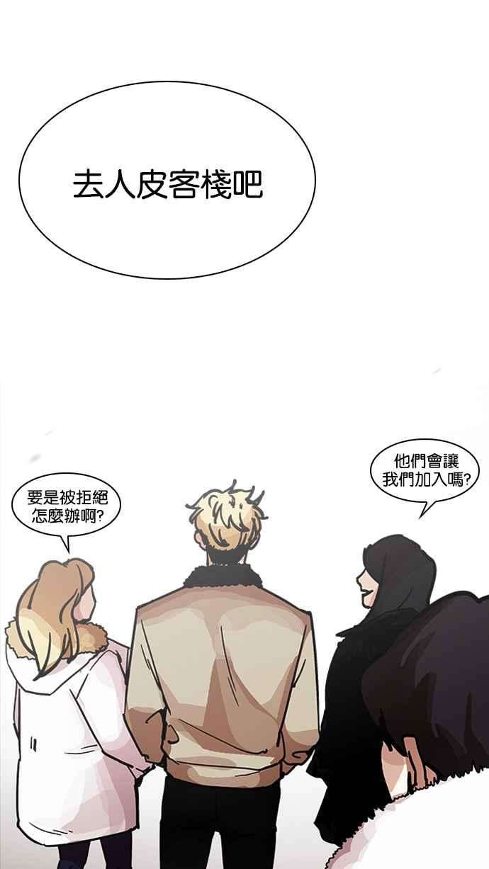 看脸时代第198话 醒来的朴玄硕