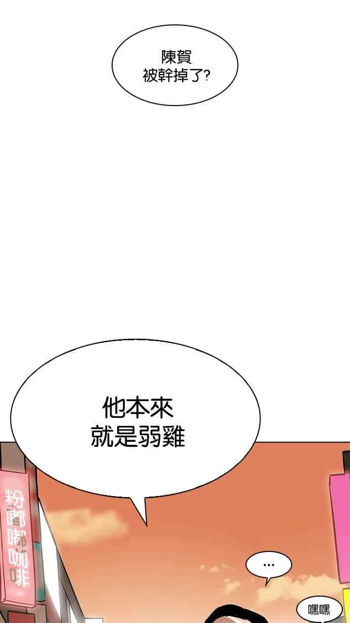 看脸时代第198话 醒来的朴玄硕