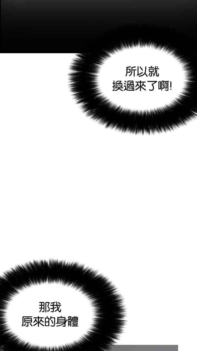 看脸时代第198话 醒来的朴玄硕