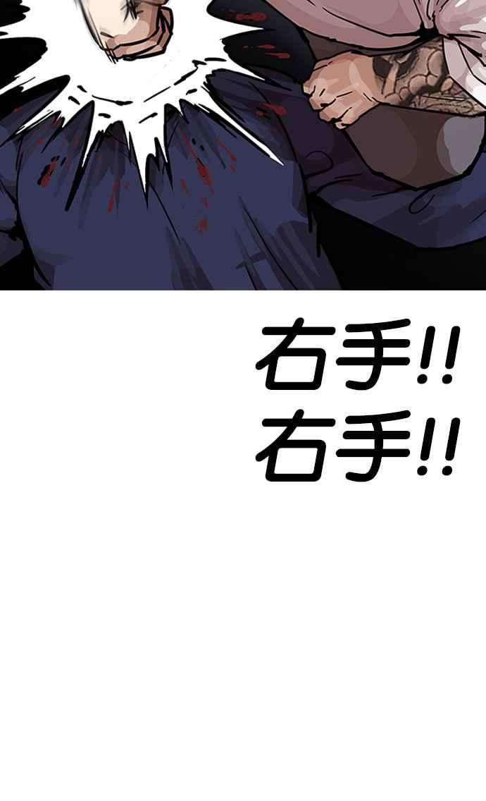 看脸时代第198话 醒来的朴玄硕