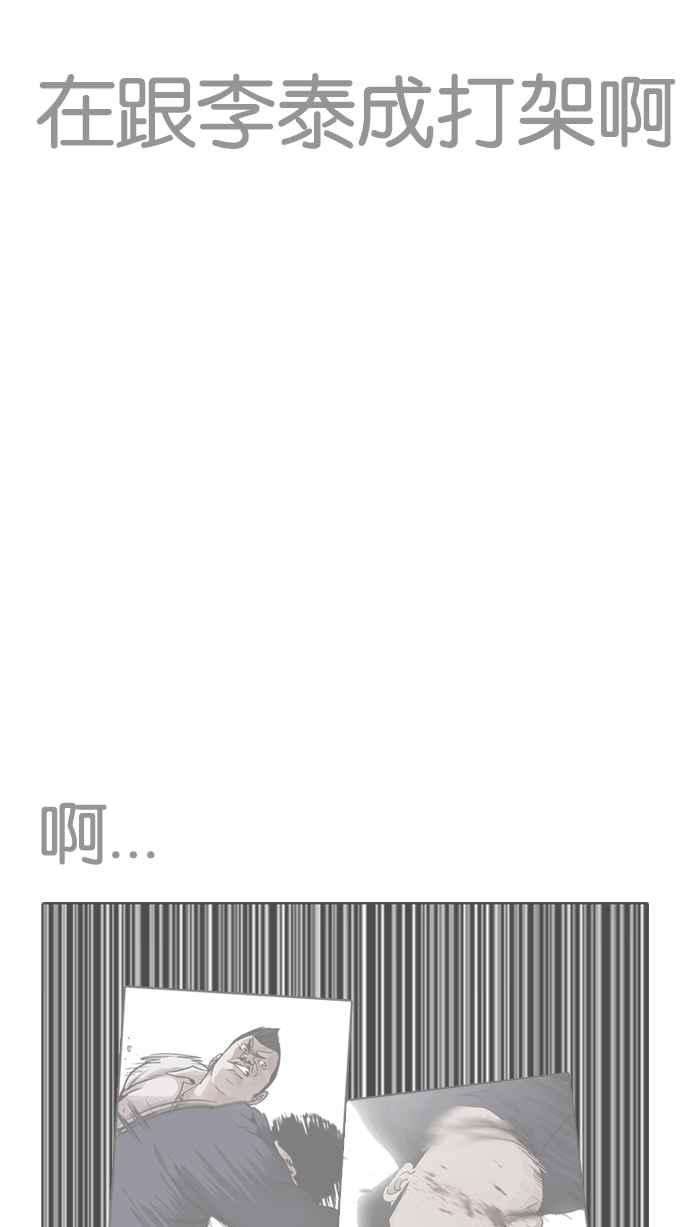 看脸时代第198话 醒来的朴玄硕