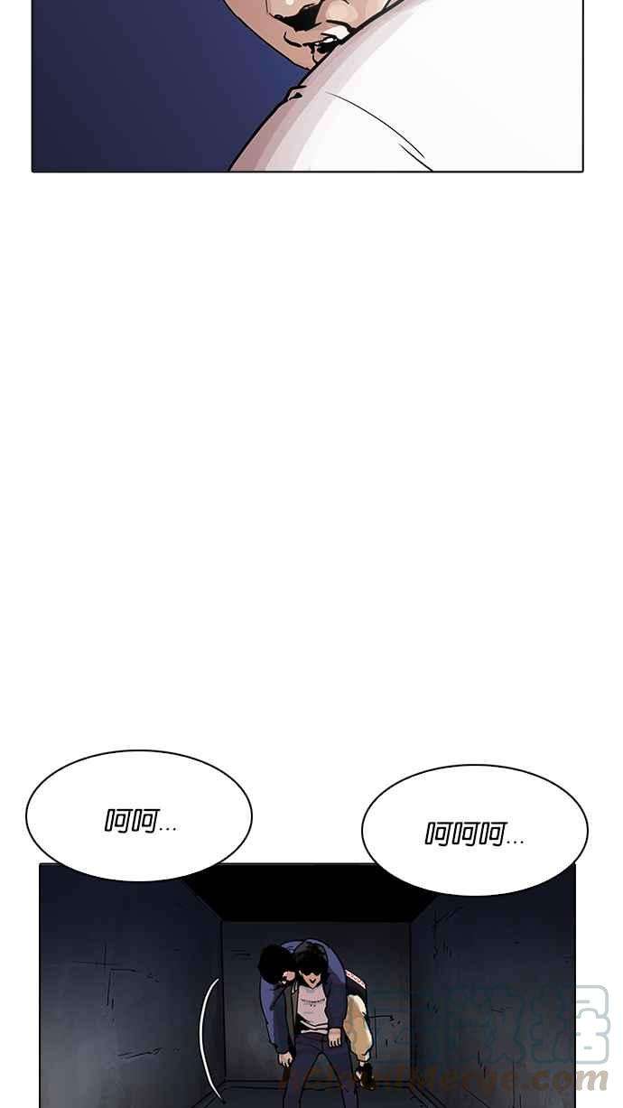 看脸时代第198话 醒来的朴玄硕