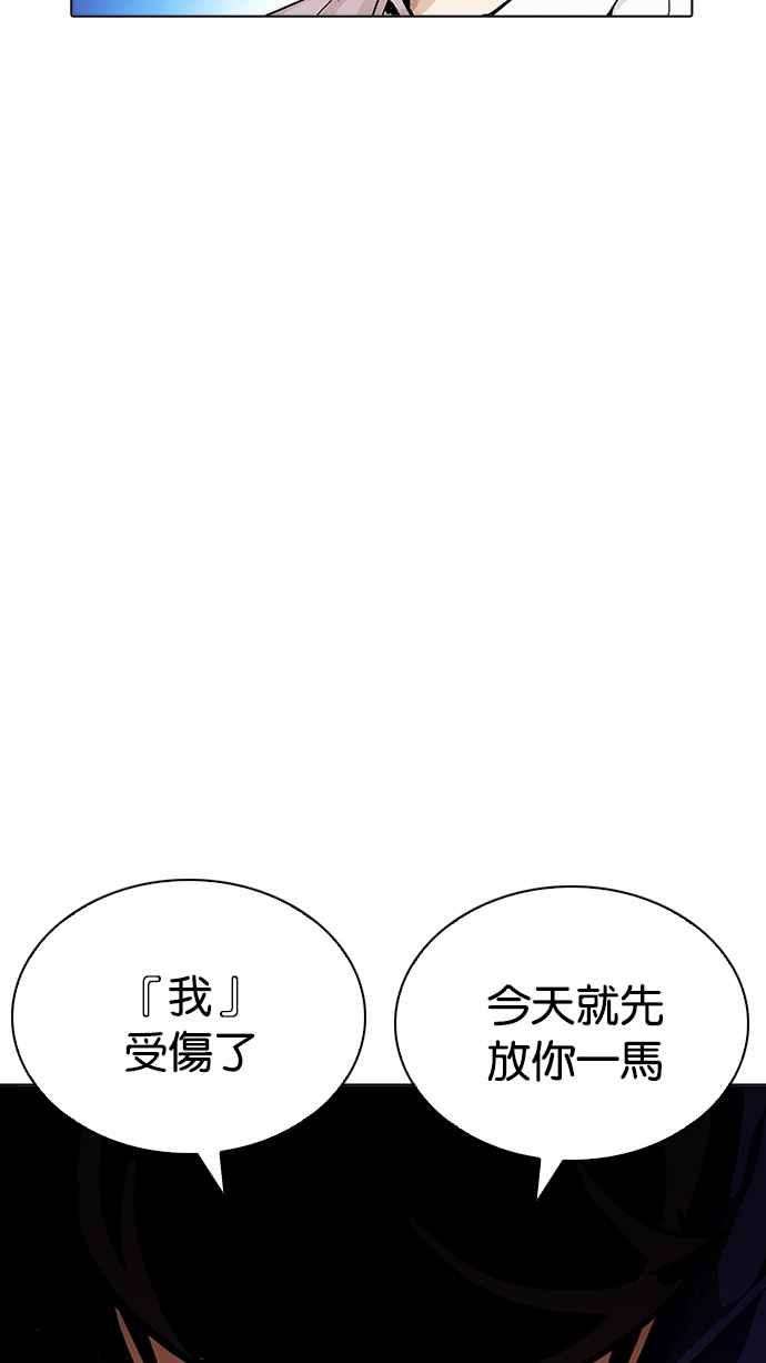 看脸时代第198话 醒来的朴玄硕