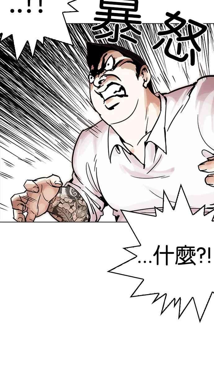 看脸时代第198话 醒来的朴玄硕