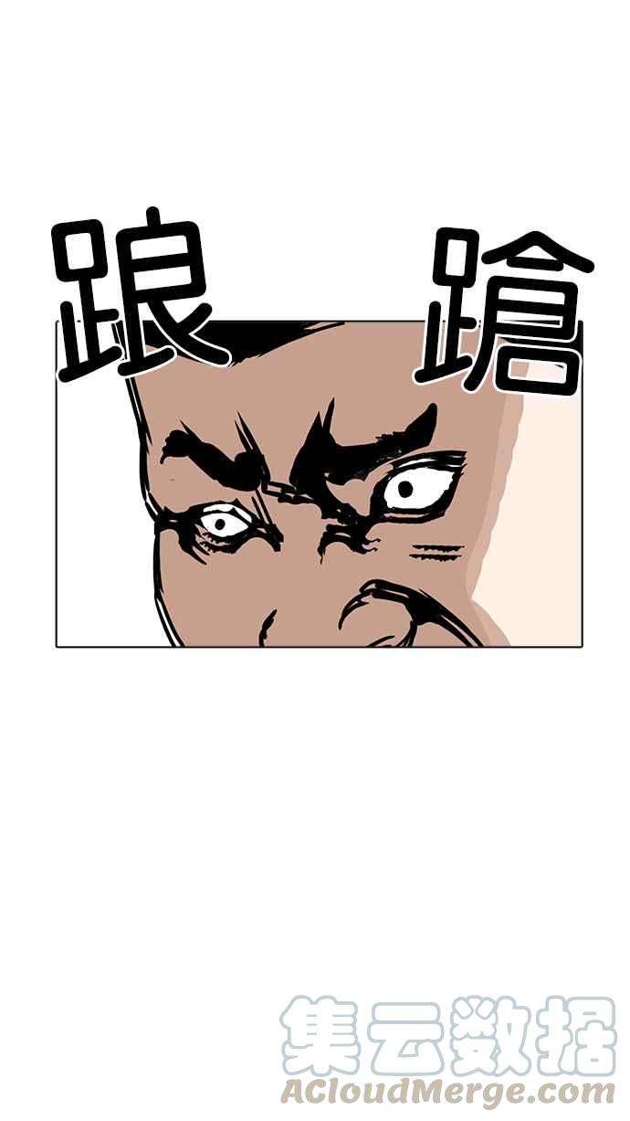 看脸时代第198话 醒来的朴玄硕