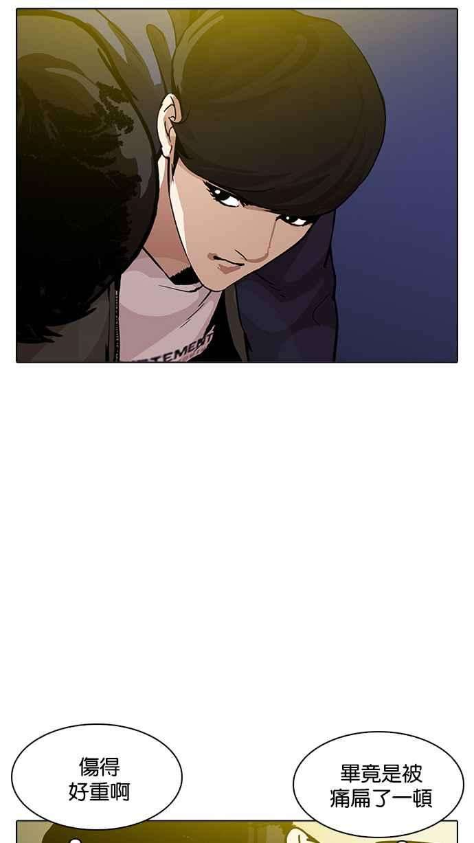 看脸时代第198话 醒来的朴玄硕